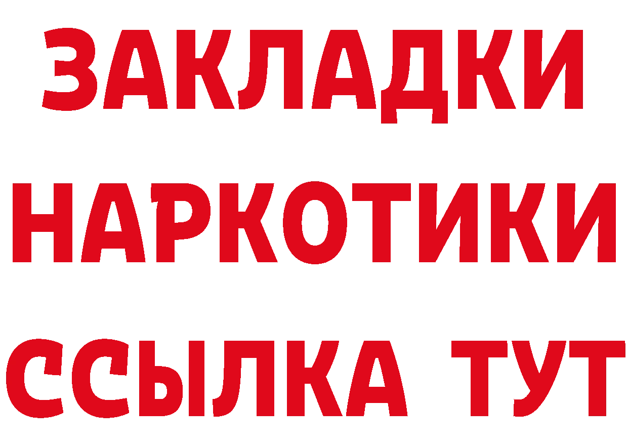 Кетамин ketamine как войти это ссылка на мегу Чердынь