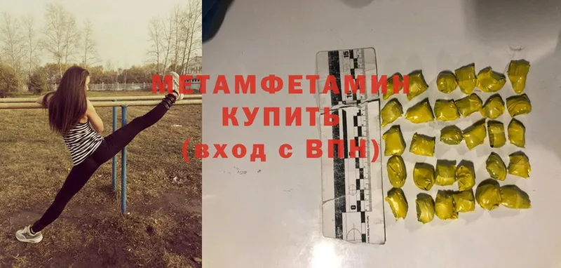 Метамфетамин Methamphetamine  Чердынь 